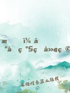 我！基因為5的廢物！吞天噬地